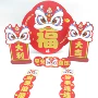 新年祝福龙年可爱冰箱贴