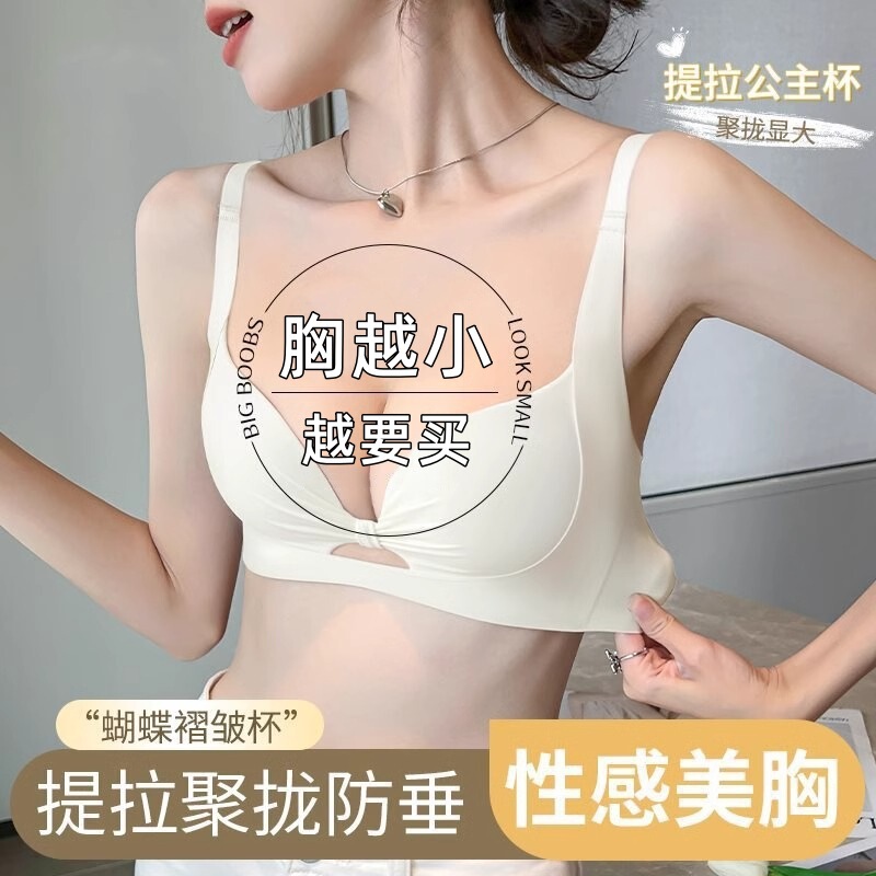 Seamless Lifting Princess Cup Bra That Gathers Small Breasts to Make Them Look Bigger, Reduces Side Breasts, Prevents Sagging, Hollow-Out Bra with a High-End Feel Seamless Lifting Princess Cup Bra That Gathers Small Breasts to Make Them Look Bigger, Reduces Side Breasts, Prevents Sagging, Hollow-Out Bra with a High-End Feel