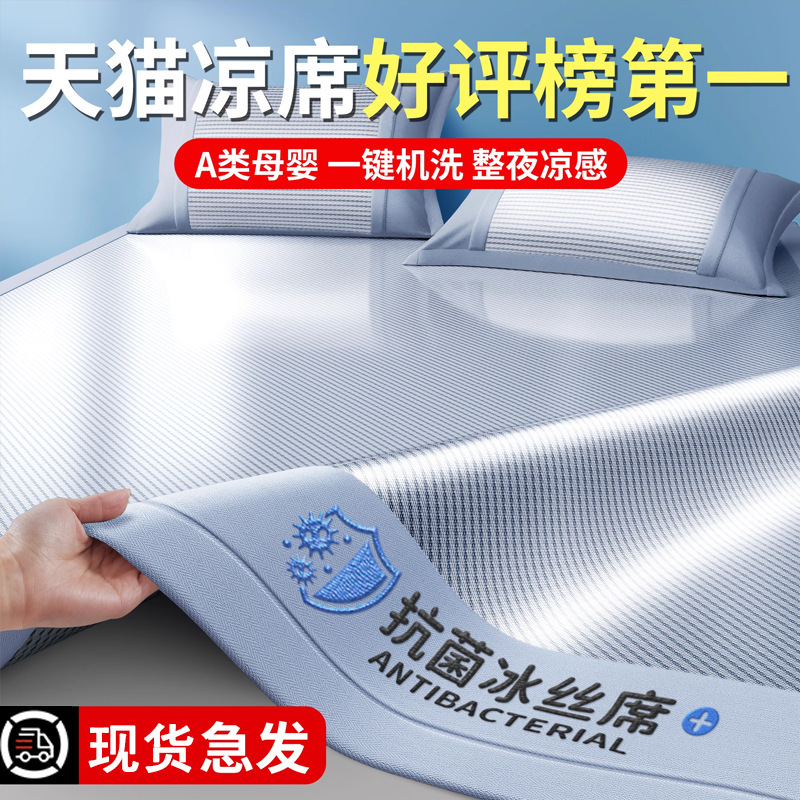 Sábanas de seda de hielo de verano de una sola pieza, colchoneta de verano lavable, dormitorio de estudiantes, cojín de aire acondicionado individual y doble, funda de almohada, juego de tres piezas