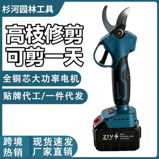 锂电电动修枝剪果园粗枝修剪剪枝机盆栽花枝剪采摘剪园林工具跨境