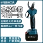 园林修剪电动盆栽修枝剪