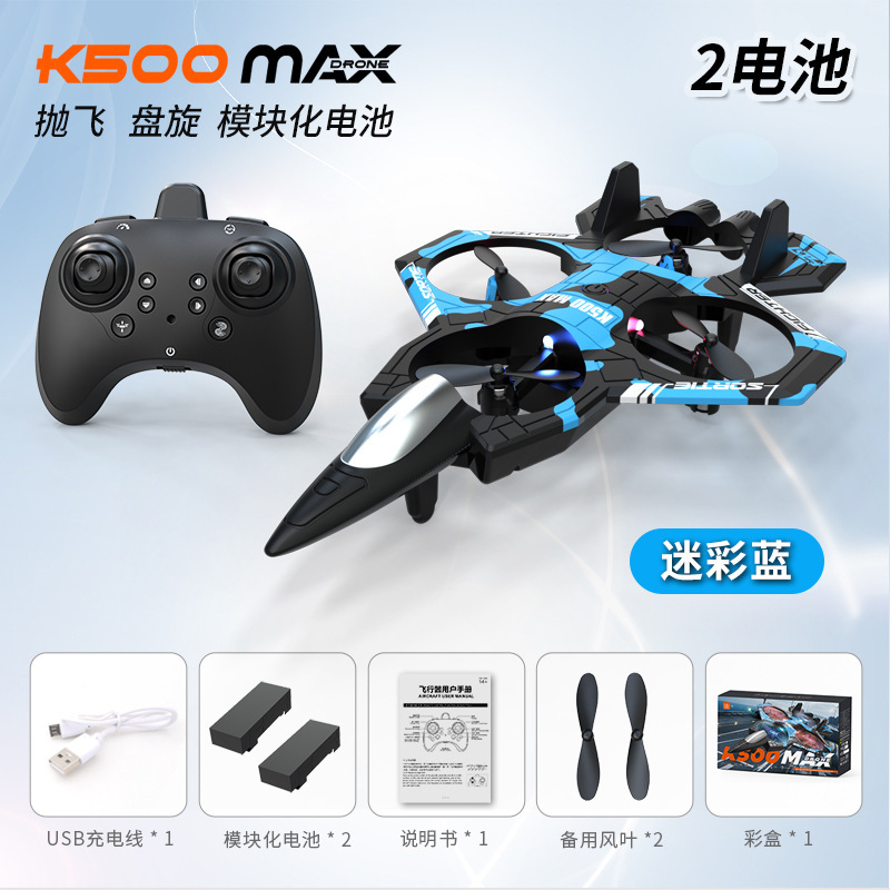 跨境K500Max战斗机悬浮四通道定高无人机抛飞特技灯光四轴飞行器|undefined