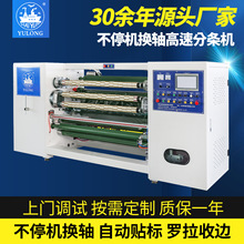 YL-217F ��ͣ�C���ٷ֗l�C �p�����վ� BOPP �z�������O��