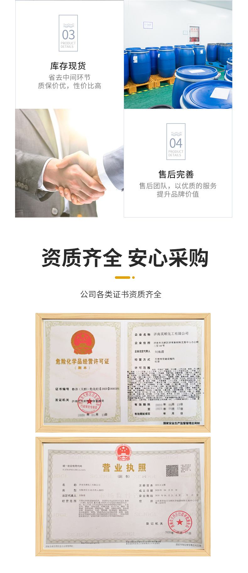 英顺统一详情_08