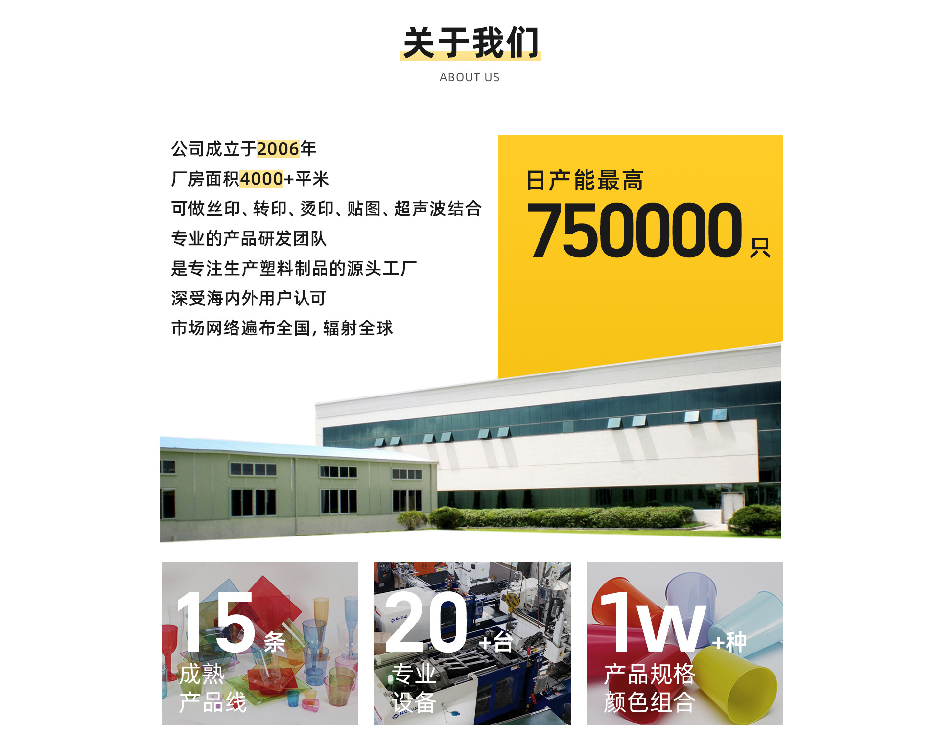 广和塑业pc首页---副本_06