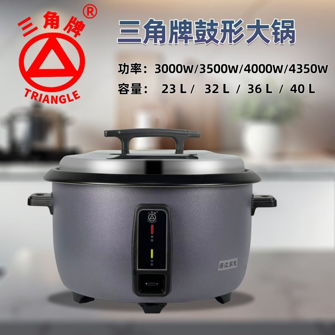 电饭锅大容量30升超大老式电饭煲三角老牌商用食堂特大8-10人20人