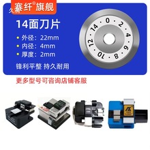 光纤切割刀刀片光缆切刀熔接机通用钨钢