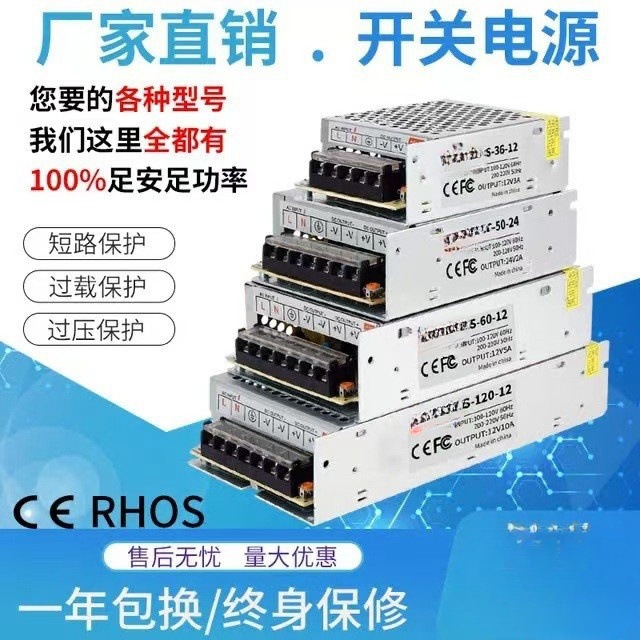 220V转变5V12V24V直流开关电源3a5a10a监控变压器LED灯带条电源