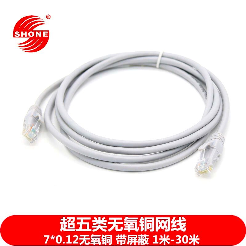Super 5 finished gigabit network cable with shielding cat5erj45 network cable computer router high-speed network jumper