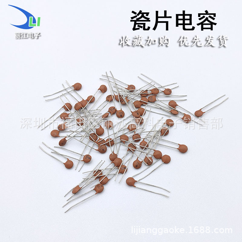 1000个瓷片电容器50V5PF10PF15PF20PF22PF30PF33PF-104PF纸介电容