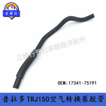 17341-75191������PRADO2700�Ե�TRJ150�������������10-22��