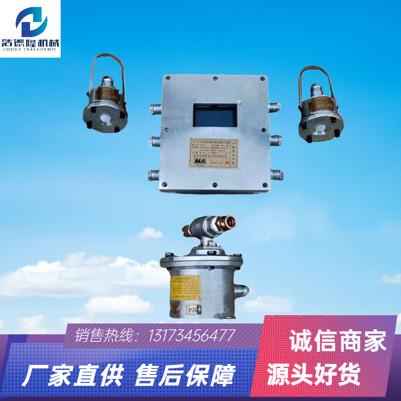 现货供应ZP127矿用大巷喷雾 浩德隆井下巷道除尘喷雾 多种规格