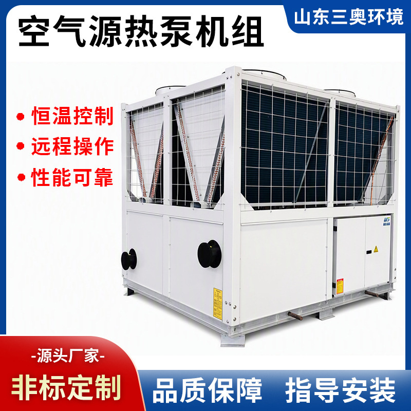 Air source heat pump units for schools, hospitals, and hotels, providing hot water, heating, and constant temperature control; integrated central air conditioning systems Air source heat pump units for schools, hospitals, and hotels, providing hot water, heating, and constant temperature control; integrated central air conditioning systems