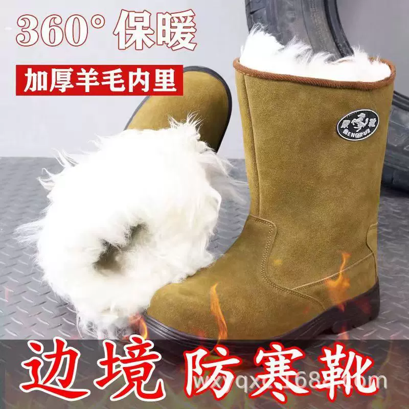 俄罗斯进口羊毛雪地靴男冬季防寒靴零下40度加厚防滑耐磨保暖靴