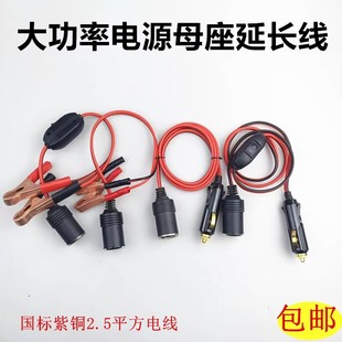 ��܇�d���b���L�����ƿ�A���c����ĸ�^12V24v����ĸ�����^����