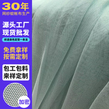定制经编涤纶六角网底布密细六角网眼布蚊帐底布婚纱礼服服装配料