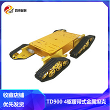 TD900 4��Ď�ʽ����̹�� ����С܇�ױP 4WD���ܙC���˵ױP���d��