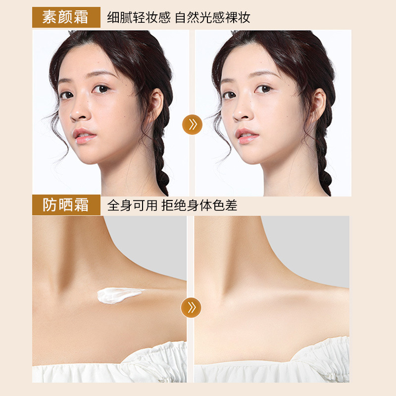 377美白隔离防晒素颜霜通用轻薄服帖不假白水润养肤好推开软管|undefined
