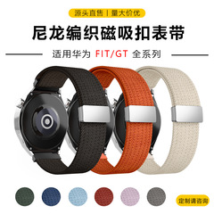 适用华为GT5手表带尼龙编织弹力磁吸扣华为watch5尼龙GT3/4手表带