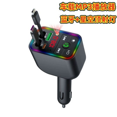 Car Mp3 Transmitter Starry Sky Ceiling Bluetooth Function Usb/Pd Fast Charging Cross-Border Supply High-Quality Car Supplies