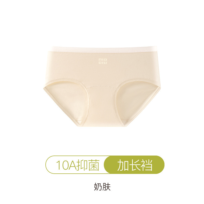 女性用の非常に長いクロッチ純綿下着、コントラストカラー、シームレスなミッドウエスト、かわいいプリントの女子学生ブリーフ、柔らかく通気性があり薄い。|undefined