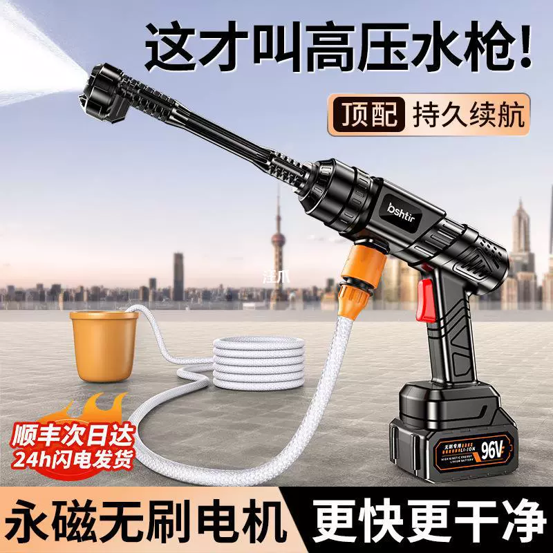 Автомойка высокого давления бесщеточный водяной пистолет Домашняя беспроводная автомойка