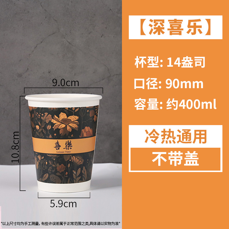 Taza de papel taza de té con leche desechable bebida fría y caliente taza de café engrosada con tapa para llevar logotipo de diseño especial comercial