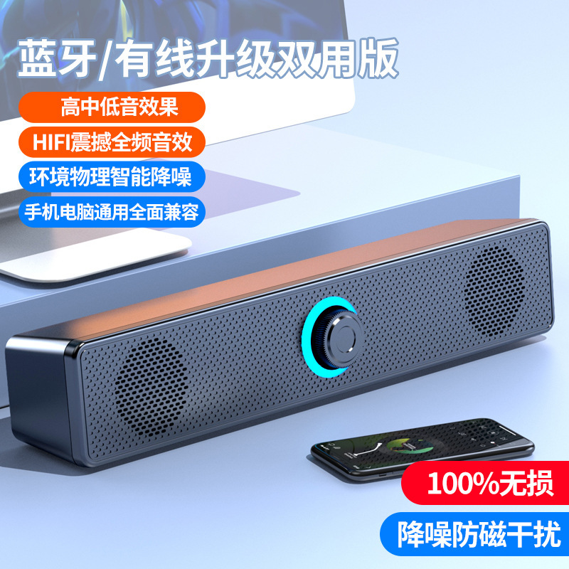 コンピュータ音響デスクトップ家庭用デスクトップノート有線bluetoothスピーカー超重サブウーファ高音質サラウンド|undefined