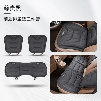Car roof lining | Dolphin, Song Plus, Qin, Tang Dmi - other-byd-three-piece-front-and-rear-seat-cushion-set-classic-black-breathable-four-season-style