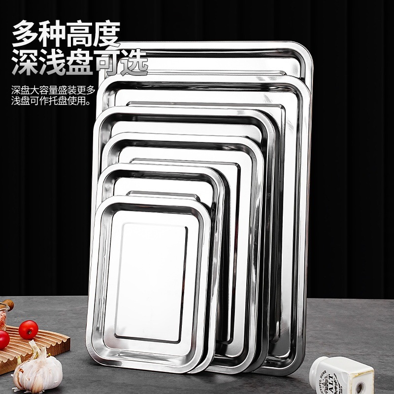 Thickened Stainless Steel Square Tray, Steaming Tray, Barbecue Plate, Commercial Serving Tray, Water-Catching Tray, Dish Tray for Home Use Thickened Stainless Steel Square Tray, Steaming Tray, Barbecue Plate, Commercial Serving Tray, Water-Catching Tray, Dish Tray for Home Use