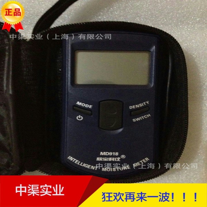 欣宝品牌MD919感应式纸张水分仪 9纸张水分测试仪含水率测定仪器