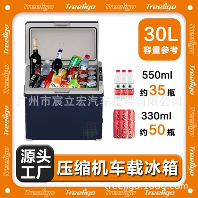 Soyuducular — Refrigerator - ec30ldc12v24v