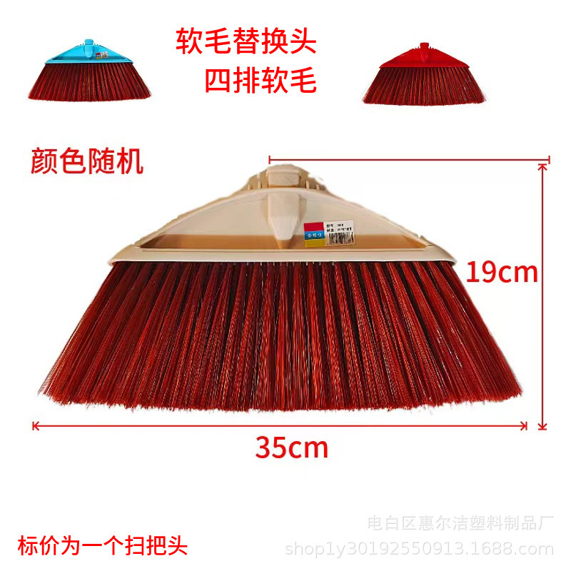 多色扫把软毛家用扫地扫帚塑料扫把家居室内清洁打扫笤帚厂家批发|undefined