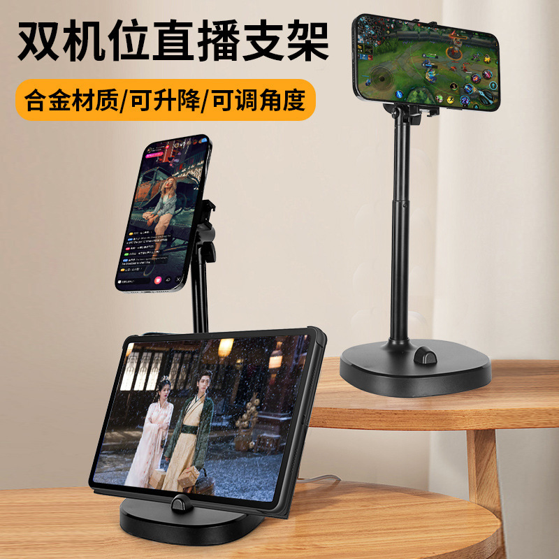 Desktop Phone Stand, Phone Live Streaming and Photography Stand, Suitable for Watching Dramas, Shooting Overhead Shots, Universal, Adjustable Height, Wholesale