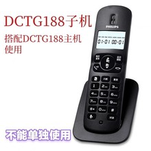 飞利浦DCTG188 子机数字无绳电话机需要搭配母机主机座机才能使用