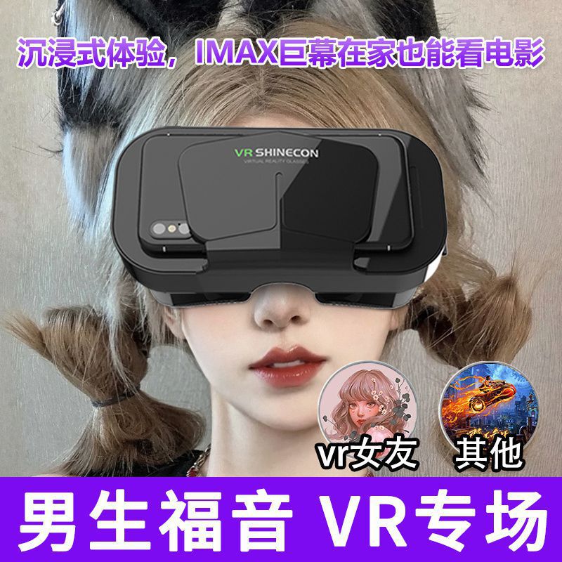Qianhuan VR メガネ ステレオ シアター バーチャル リアリティ パノラマ インボリューション ヘッドマウント オールインワン ゲーム機|undefined