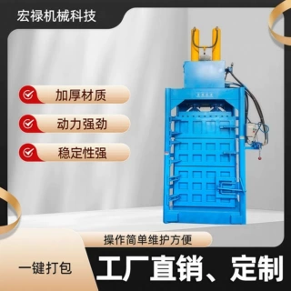 厂家供应布匹编织袋塑料瓶矿泉水瓶易拉罐压缩棉纱吨包袋废品打包