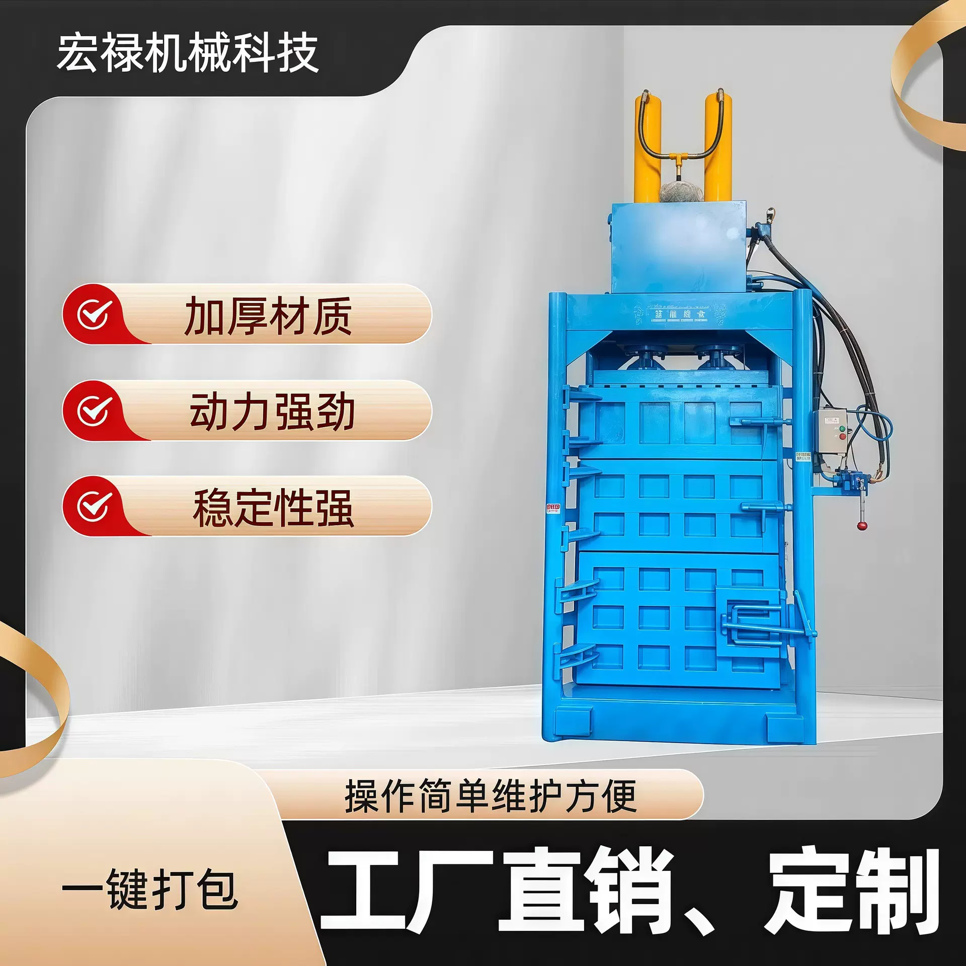 60吨立式打包机废纸铁屑塑料瓶易拉罐油漆桶压扁机废棉纱打包机