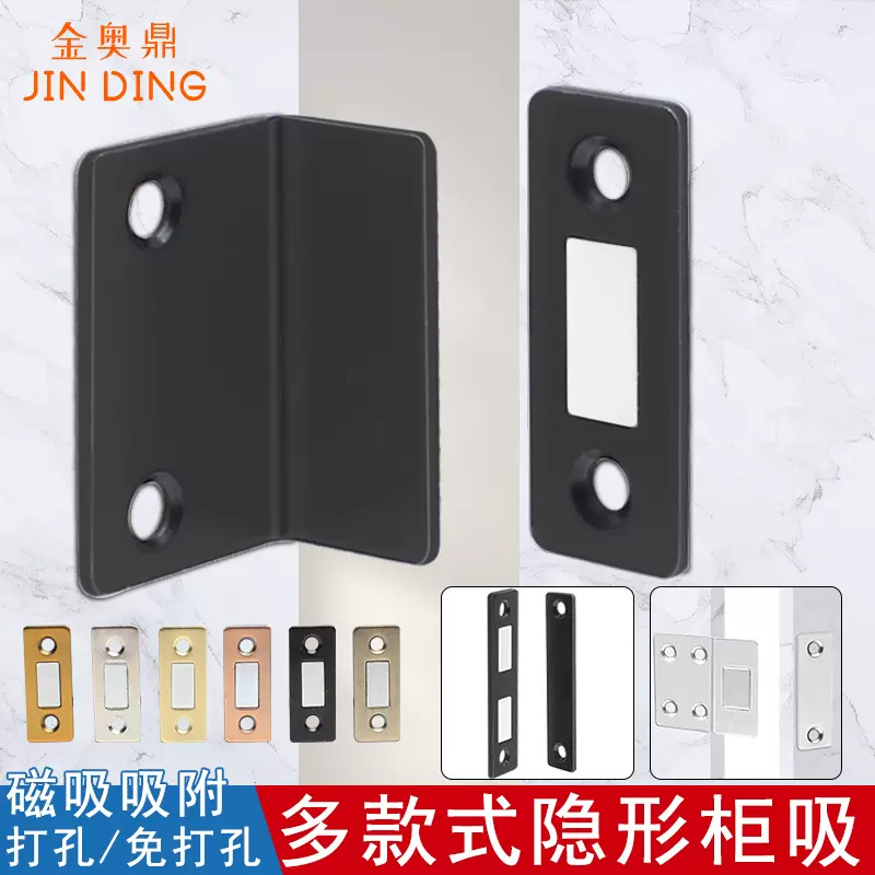 免打孔超薄隐形门吸推拉门衣柜门磁吸双磁铁移门柜吸强磁微型磁碰