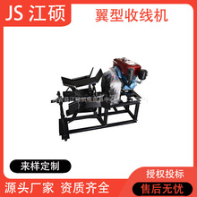 电力施工收线牵引器8吨翼型收线机大卷筒5T收线器3T线缆卷扬机