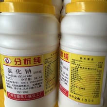 氯化钠 番禺力强化工厂 工业盐 氯化钠 分析纯AR500g盐雾试验试剂