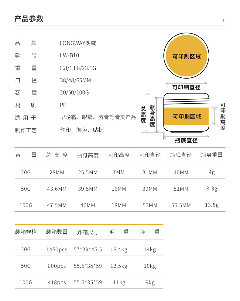 b10详情页_02