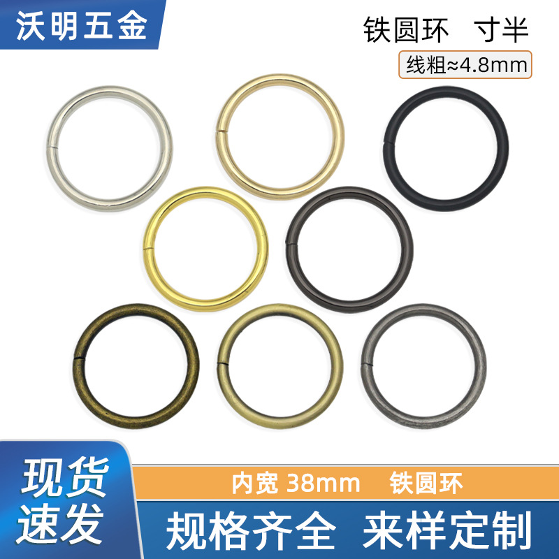 Inch half circle hand-held coil O-ring luggage hardware accessories inner diameter 38mm metal ring bag handle ring