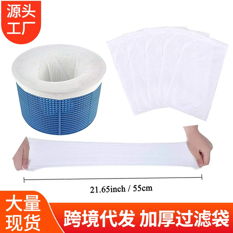 Трансграничная Горячая Распродажа Плавательный Бассейн Скиммер Фильтр Для Бассейна Носки Фильтр-мешок Мешок Пылезащитный Противообрастающий чехол для мусора