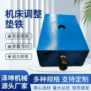 FDT垫铁精密三层减震加厚斜铁垫铁高精度水平调机床安装调整垫铁