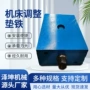 精密调整三层减震垫铁