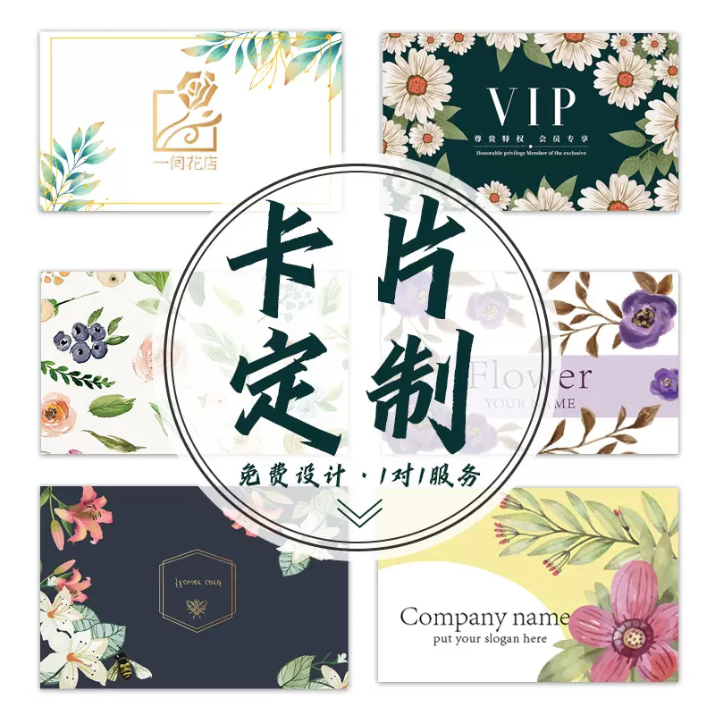 鲜花贺卡定制花束小卡片花店留言卡生日礼物蛋糕祝福卡感恩卡片