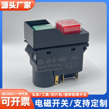 CK21电磁开关 KLD按钮磁力欠压保护220V切片机开关KLD28A/KJD17/G