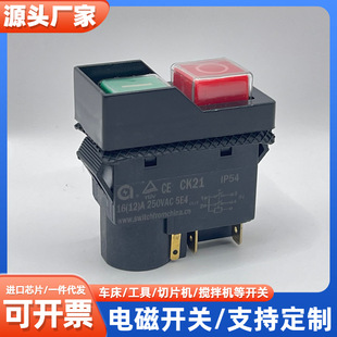 CK21 electromagnetic switch KLD button magnetic undervoltage protection 220V slicer switch KLD28A/KJD17/G