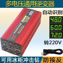 万沃48v60v72v通用三压逆变器电动车电瓶发电机转220V升压转换器